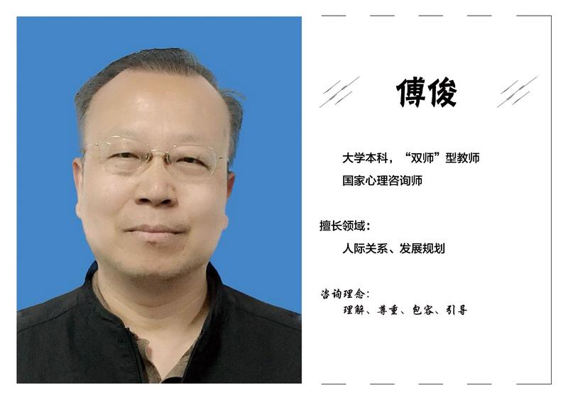 博俊