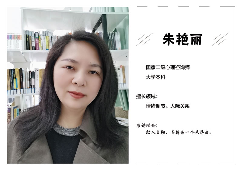 朱艳丽